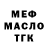 Дистиллят ТГК жижа Brown Antonio