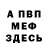 Метамфетамин кристалл FADE /ANIME