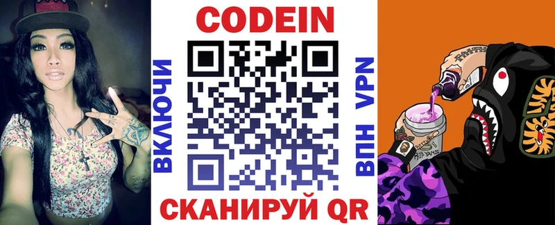 закладка Тогучин МЕГА как зайти Кодеин напиток Lean (лин)