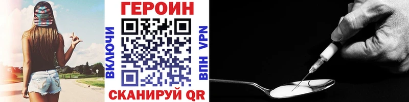 ГЕРОИН хмурый  сколько стоит  shop состав  Тогучин 