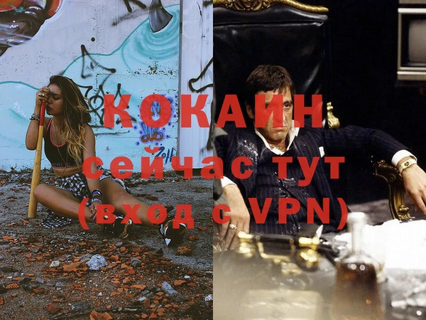 кокаин Армянск