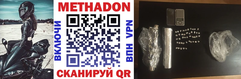 МЕТАДОН мёд  где можно купить   Тогучин 